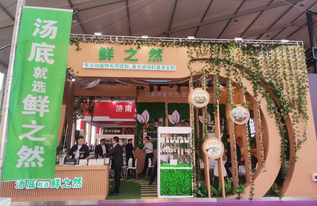 鲜之然参加良之隆·中国食材电商节